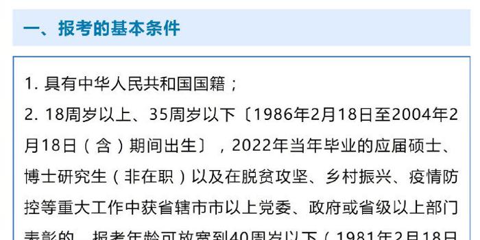 辽宁省公务员省考公告全面解读