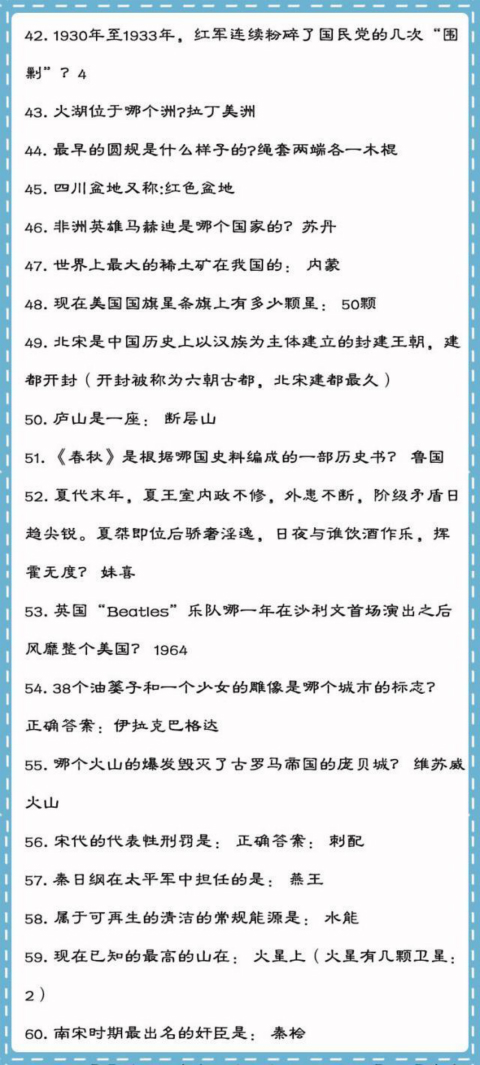 公务员考试常识必备知识，成功之路的基石