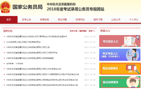 最新国考成绩查询信息，2018年国考成绩能否查询？