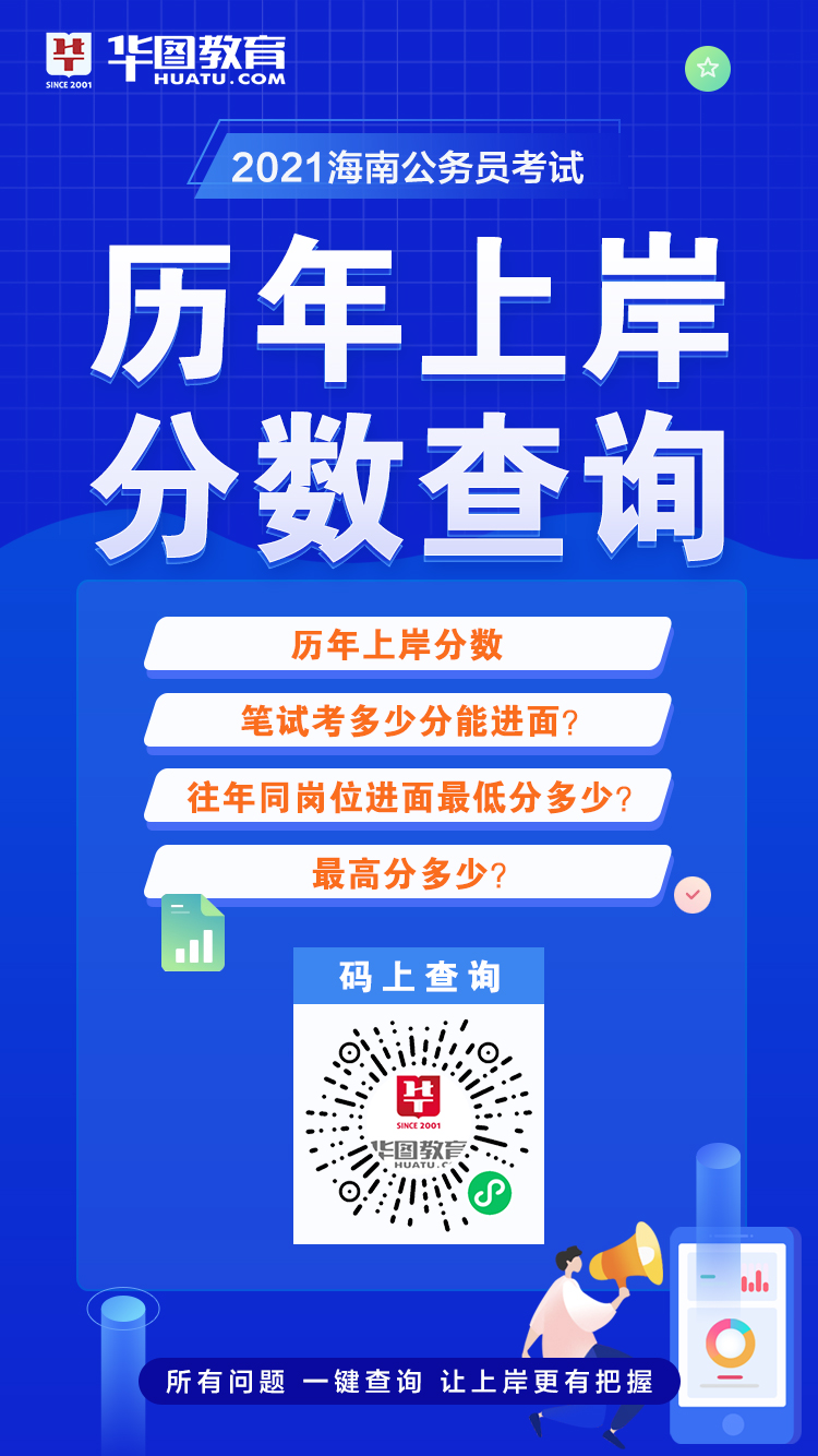 公务员考试上岸分数解析及策略指南