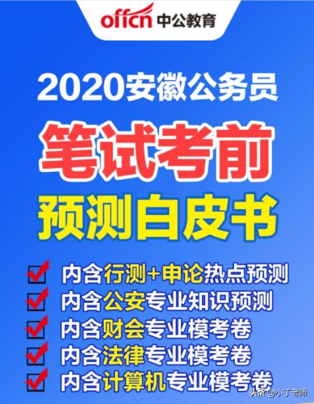 公务员考试答题技巧全攻略，提升效率的关键策略汇总图