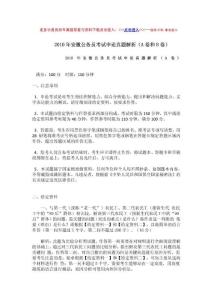 公务员申论考试真题深度解析与备考策略指南