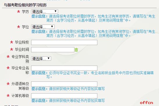 公务员考试报名流程全面解析