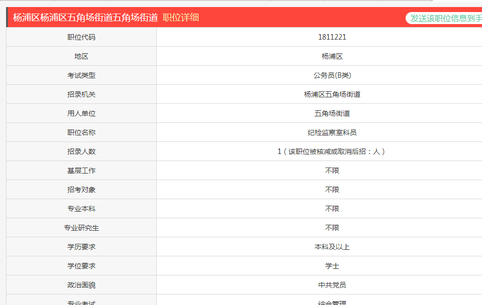 公务员报考职位表下载指南，全面解析与操作指南