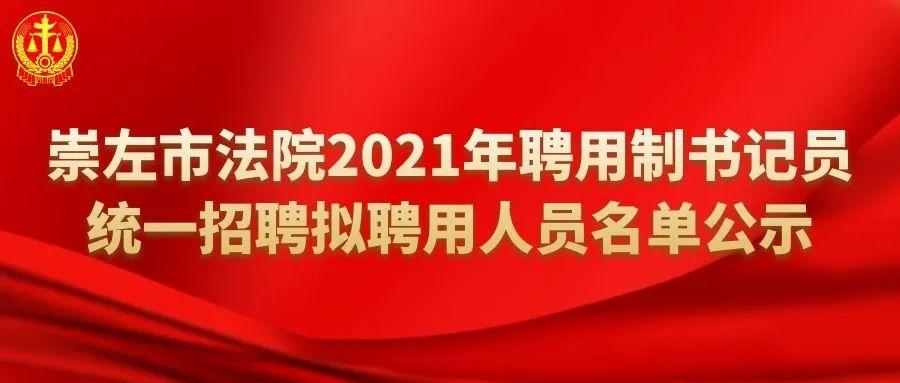 2021年公务员政审最新动态，启动与否一览