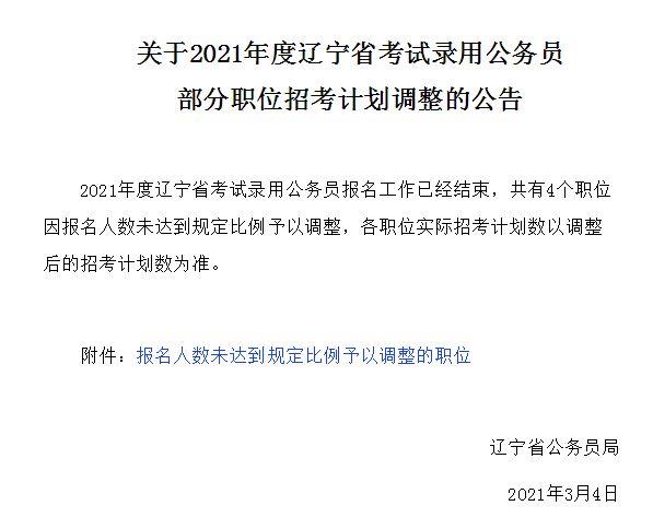 大连市公务员之路，机遇与挑战并存于辽宁省的2021年探索