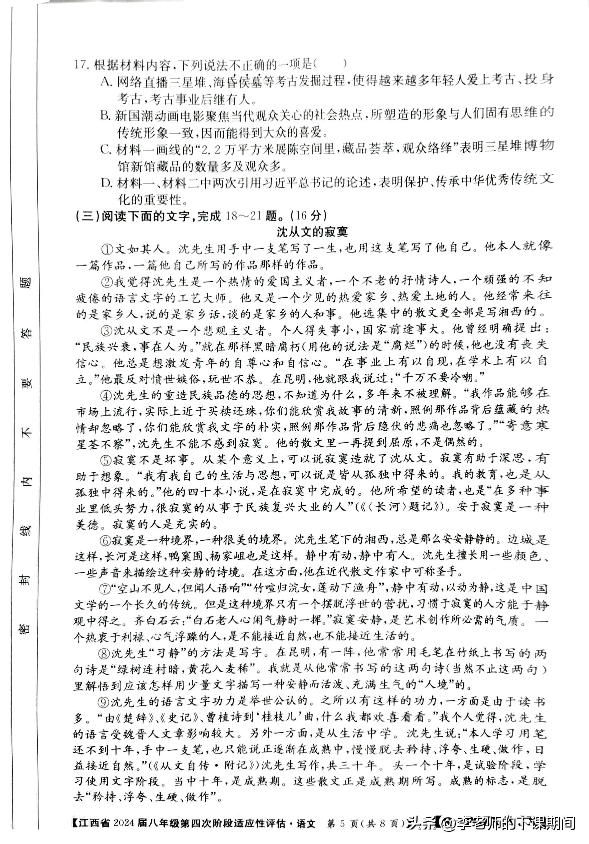 解析国考真题答案，探索未来之路的指引