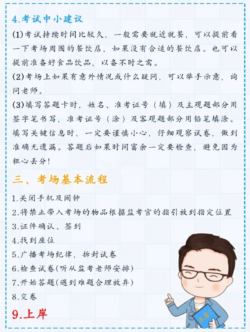 公务员考试常识题技巧深度解析