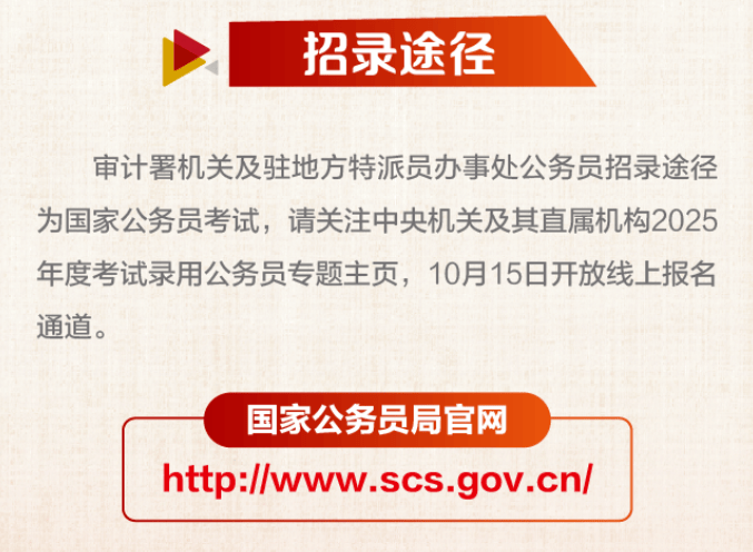 探索未来公务员发展之路，国家公务员局官网展望至2025年