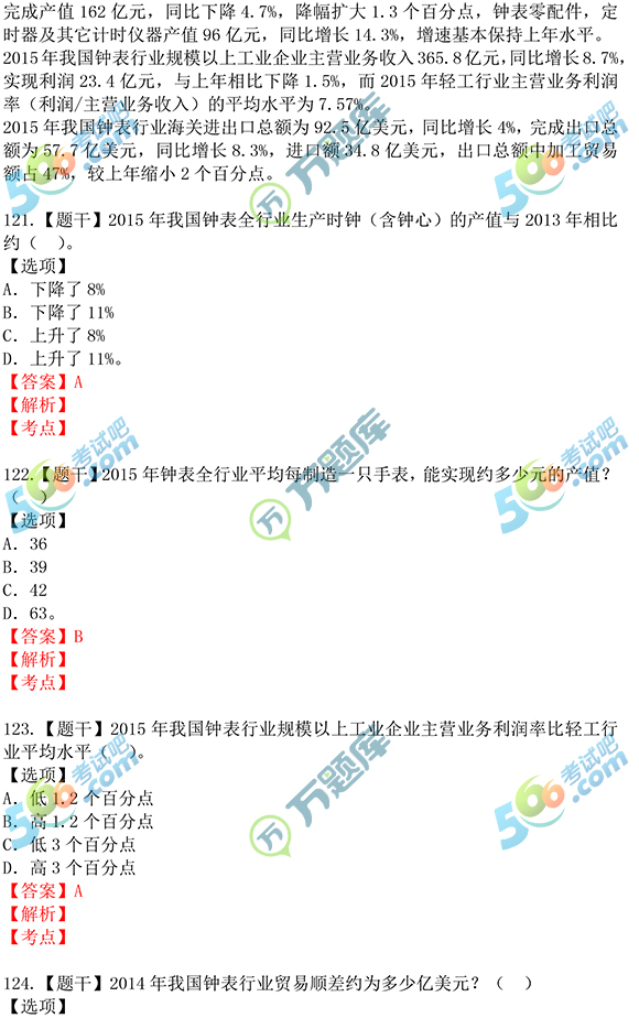 公务员行测考试题库构建与解析详解