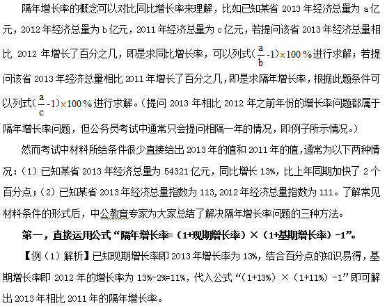 公务员考试行测知识点