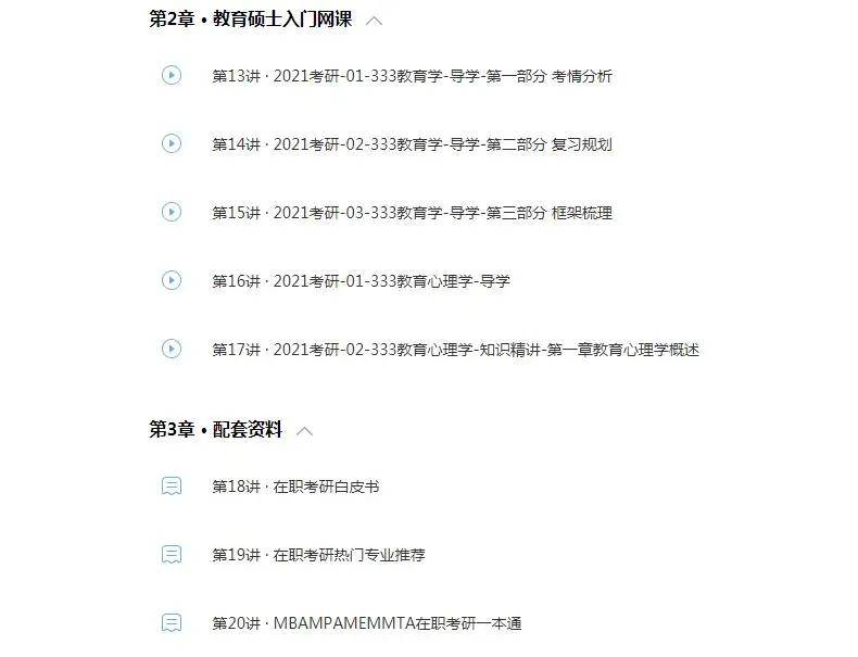 隐瞒在读研究生身份考公务员，双刃剑博弈的代价与风险